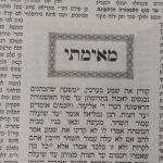 לימוד הדף היומי